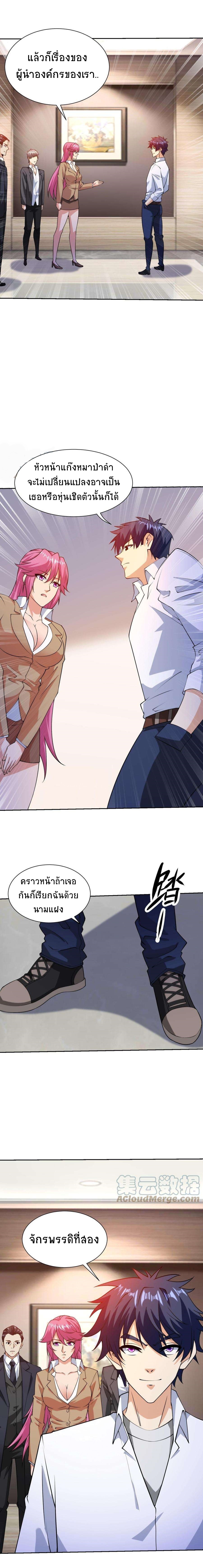 ตาขวาของฉันคือระบบพระเจ้า (My Right Eye Is a God-Class Computer) ตอนที่ 30 หน้า 6