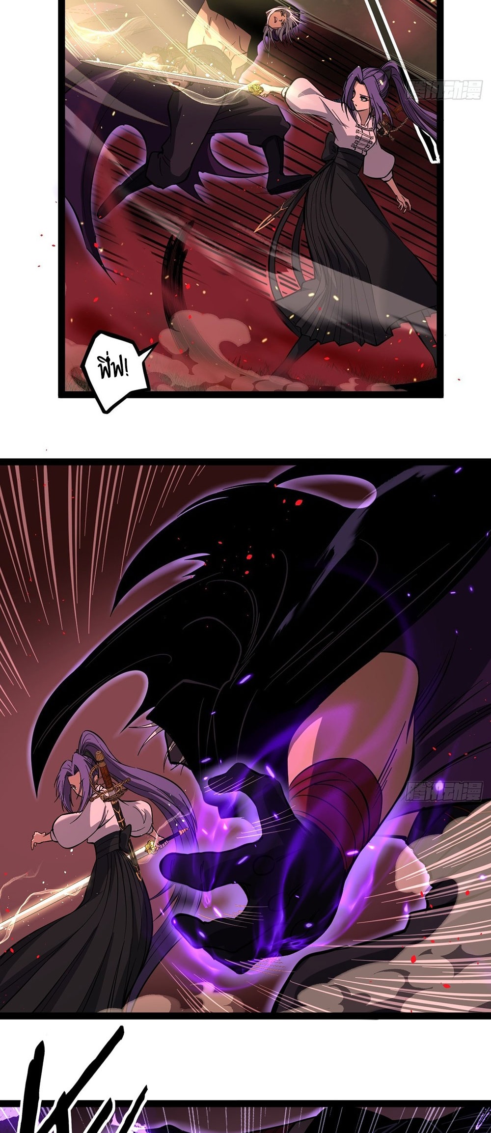 Gatekeeper of the Boundless World | ผู้พิทักษ์ประตูแห่งดินแดนไร้ขอบเขต ตอนที่ 84 หน้า 5