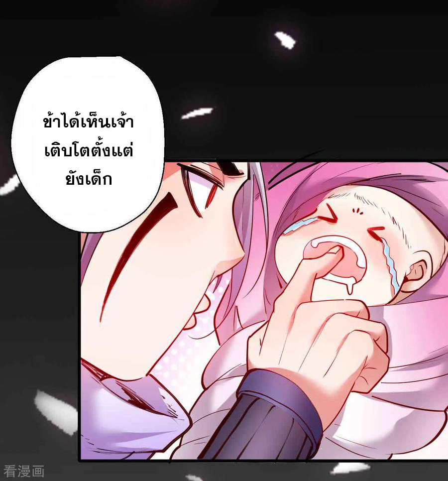 The Strongest Golden Kidney System ตอนที่ 73 หน้า 5