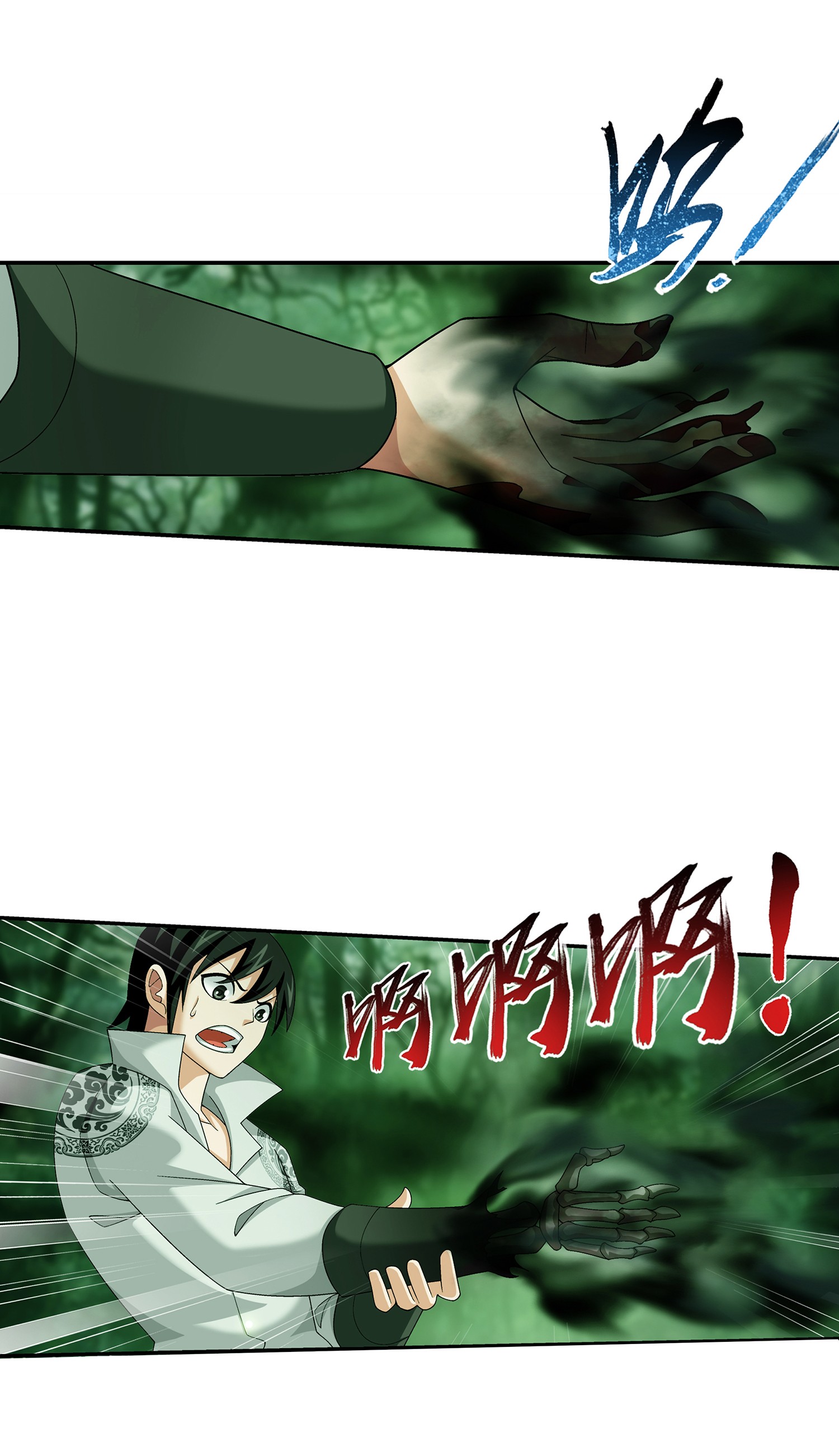 Da Zhu Zai ศึกปรมาจารย์สะท้านฟ้า (ชนจีน) ตอนที่ 311 หน้า 6