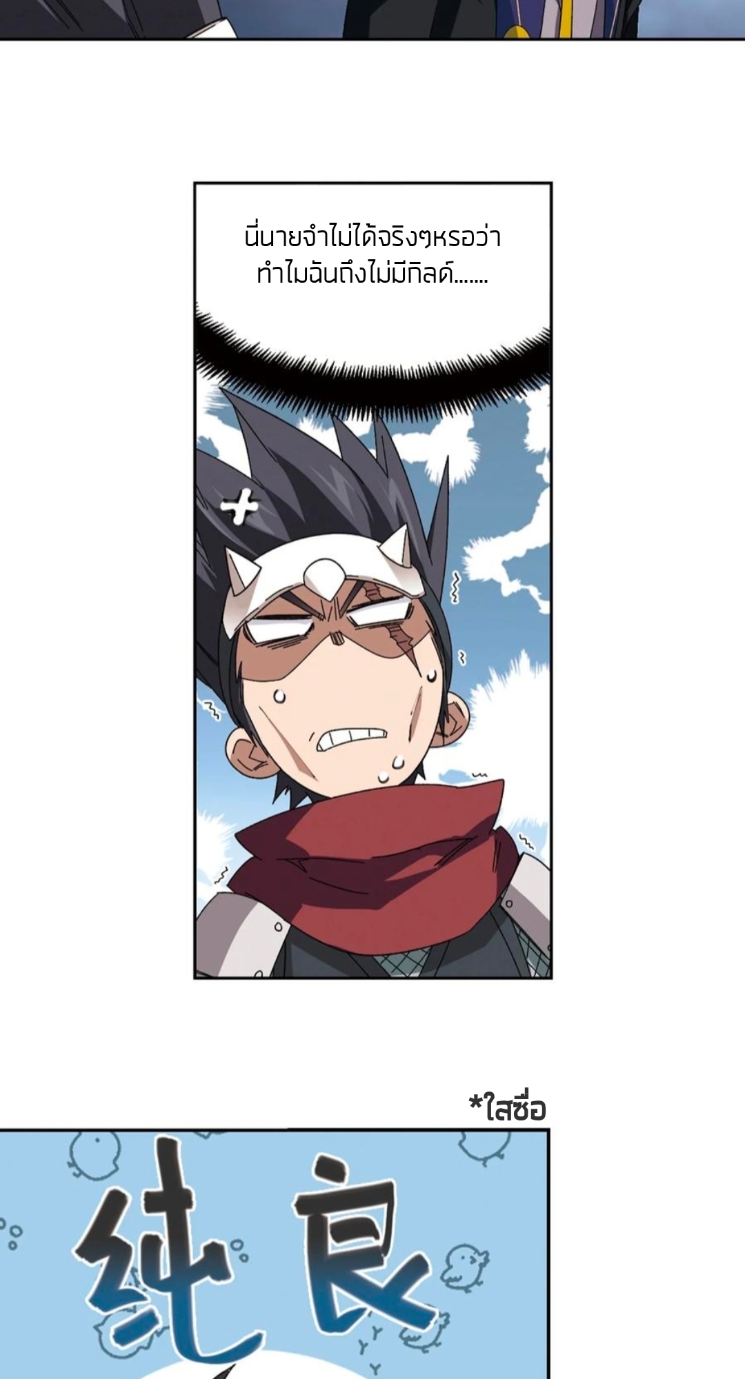 จอมเวทย์กังฟู ตอนที่ 101 หน้า 14