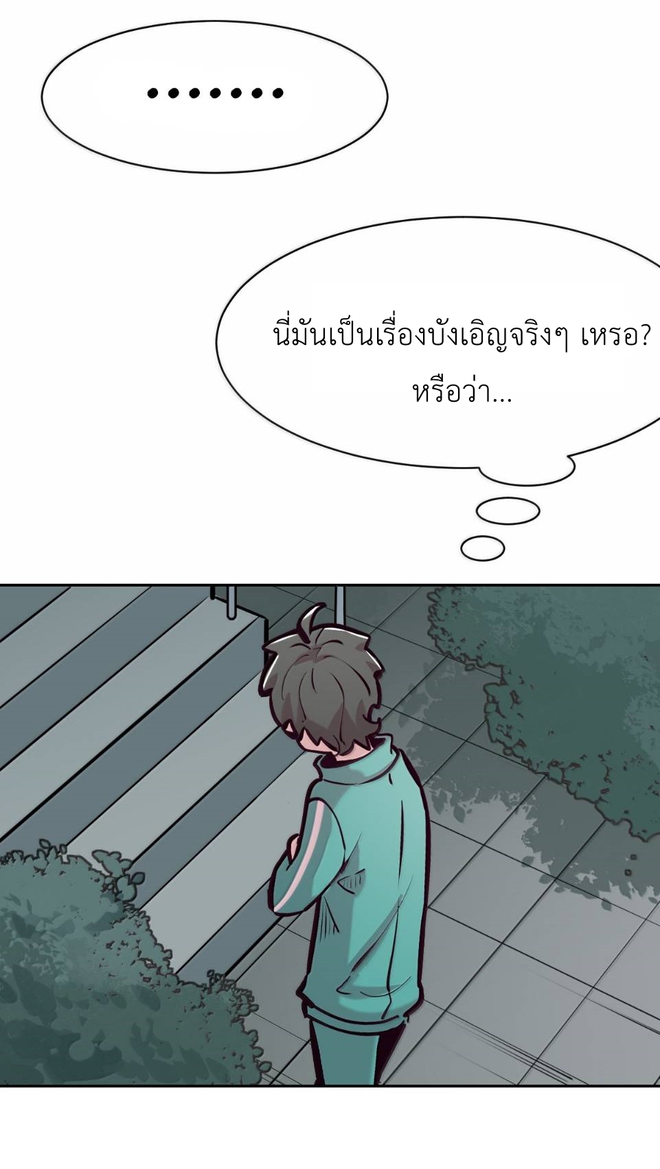 Demon x Angel can't get along! ตอนที่ 163 หน้า 43