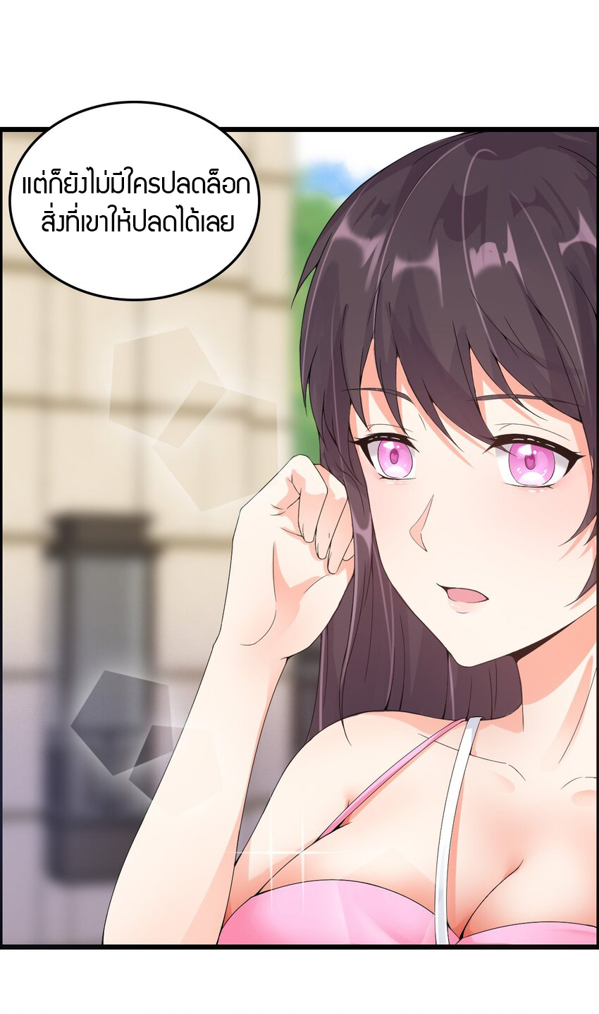 YinYang exchanger- หยินหยางเปลี่ยนแปลง ตอนที่ 4 หน้า 24