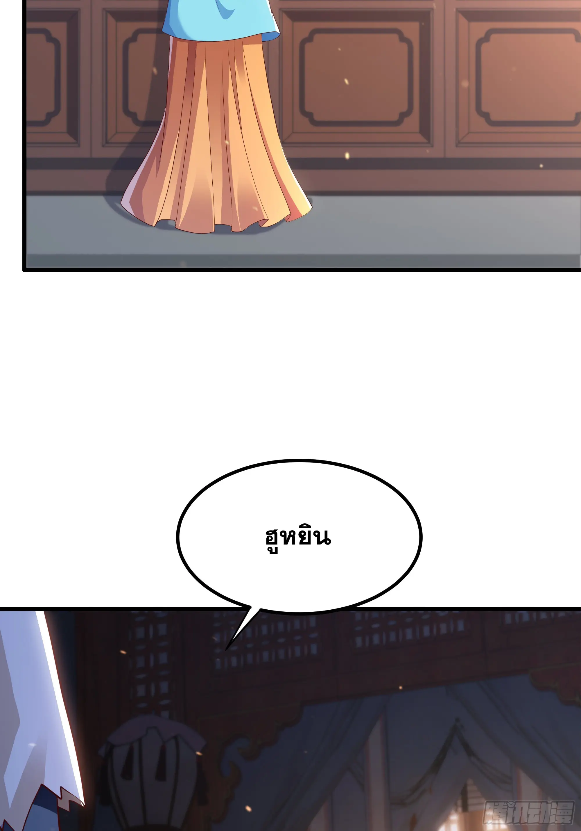 เกิดใหม่ครั้งนี้ของเป็นอู่ต้าหลางสุดแกร่ง ตอนที่ 12 หน้า 51