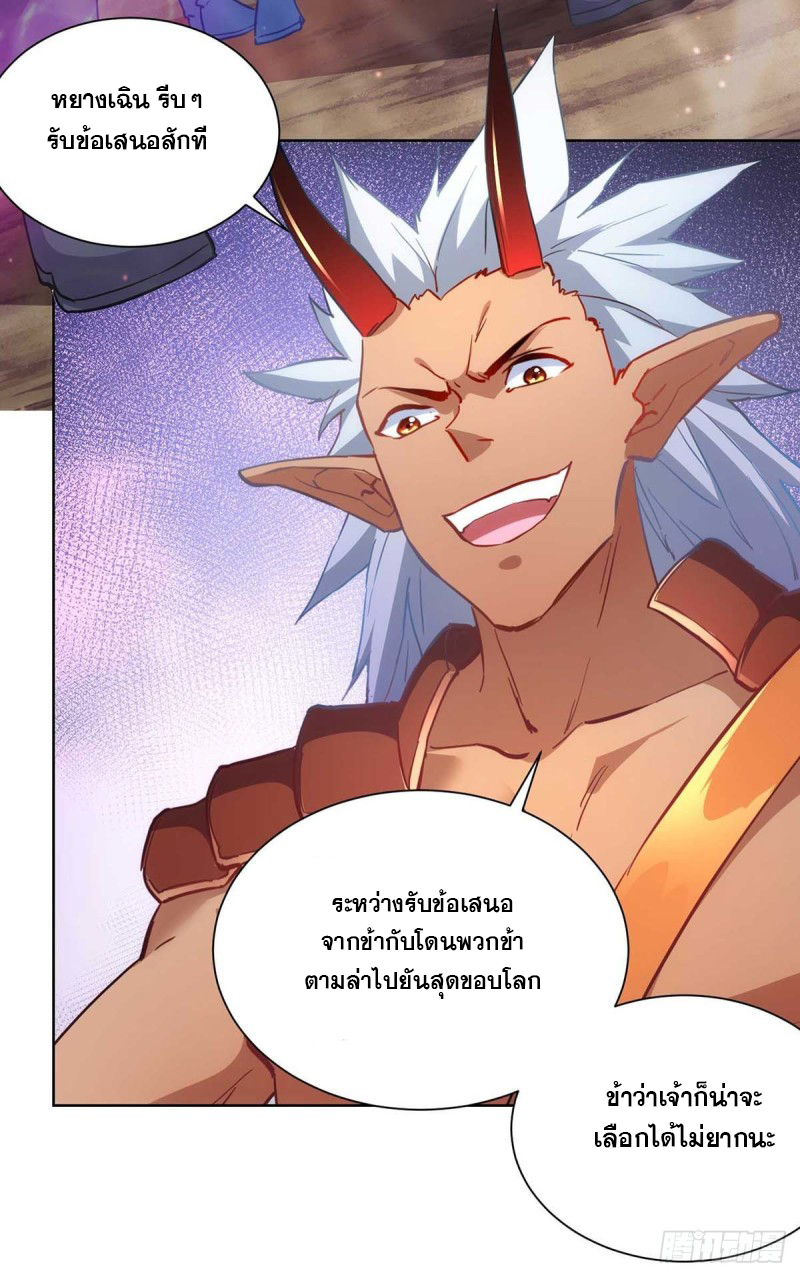 จักรพรรดิ 80,000 ปี ตอนที่ 125 หน้า 5