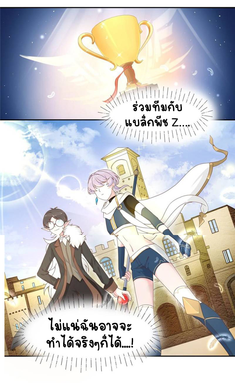 เจ้าชายโรงเรียนแห่งชาติเป็นเด็กผู้หญิง ตอนที่ 32 หน้า 23