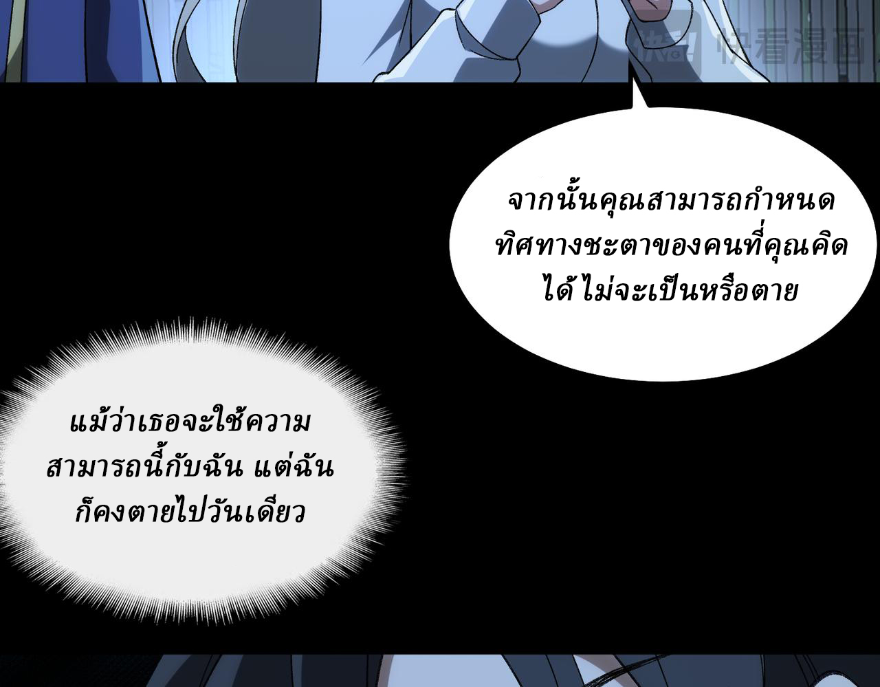 I created an Urban Legend ตอนที่ 20 หน้า 74