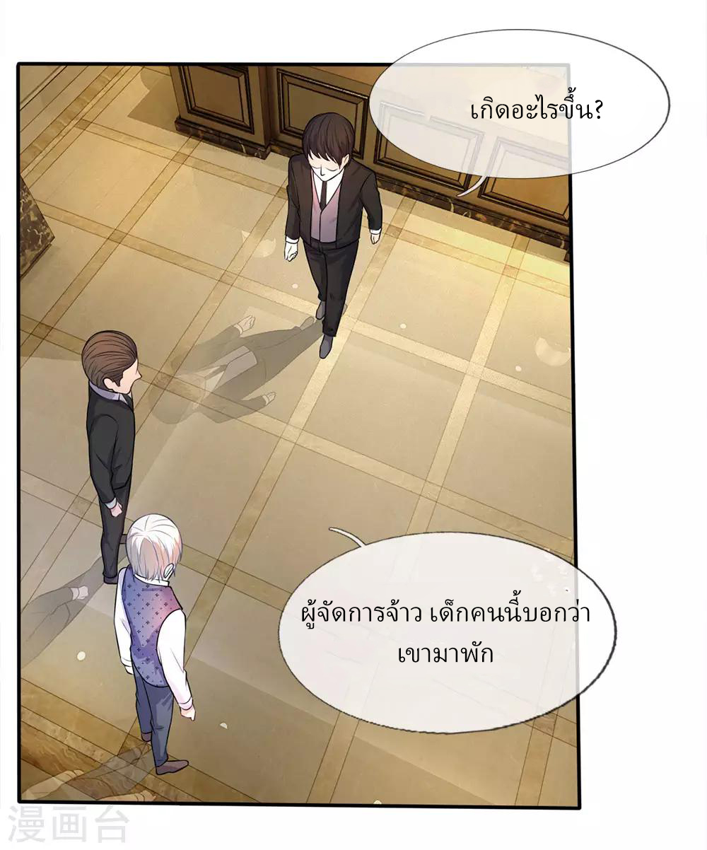 ข้าคือจักพรรดิเซียน ตอนที่ 8 หน้า 15