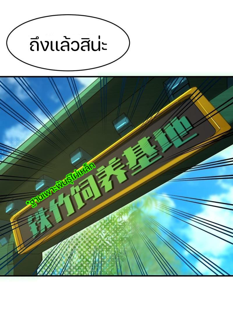 สัตว์ประหลาดที่ไร้หลักวิทยาศาสตร์ ตอนที่ 6 หน้า 52