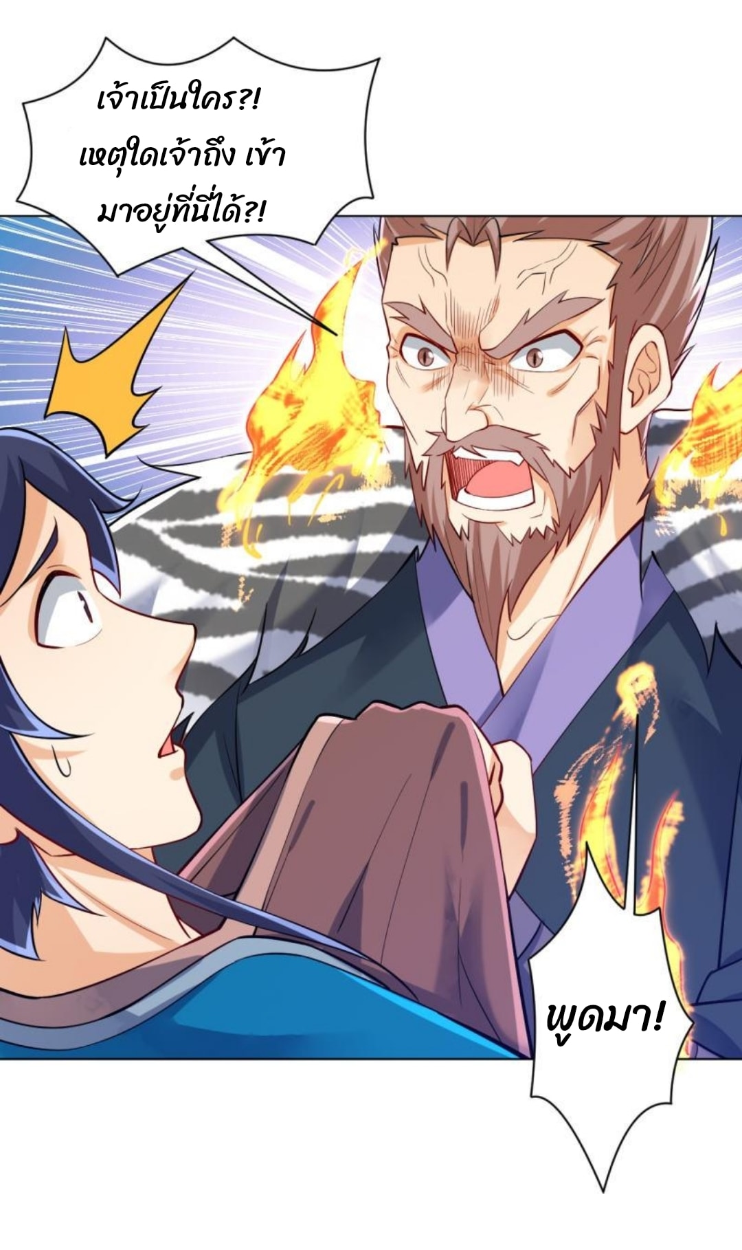 ข้ารับใช้ชั้นหนึ่ง ตอนที่ 292 หน้า 12