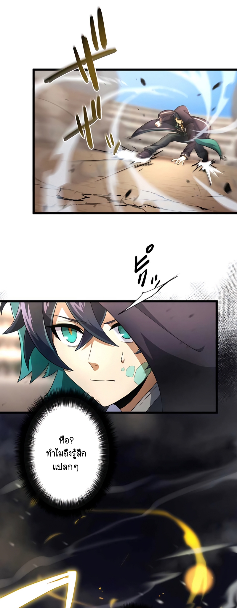 ฉันกลับชาติมาเกิดใหม่เป็นก็อบลินระดับ SSS ตอนที่ 17 หน้า 23