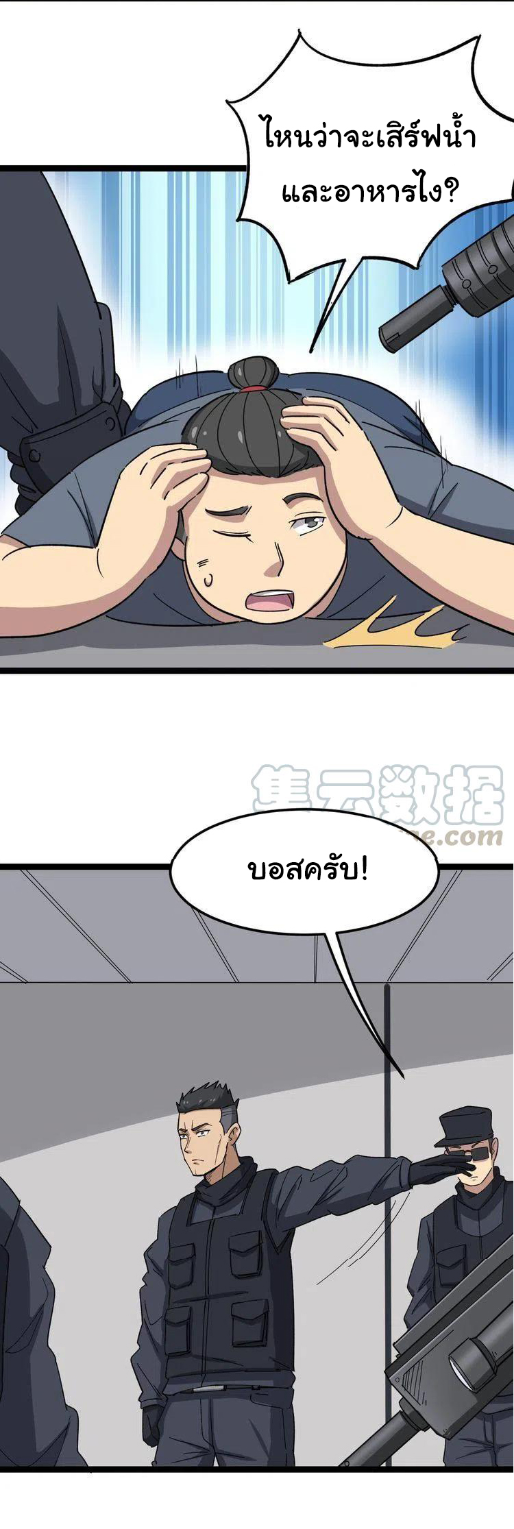 Bad Hand Witch Doctor สุดยอดพ่อมดหมอผี ตอนที่ 13 หน้า 19