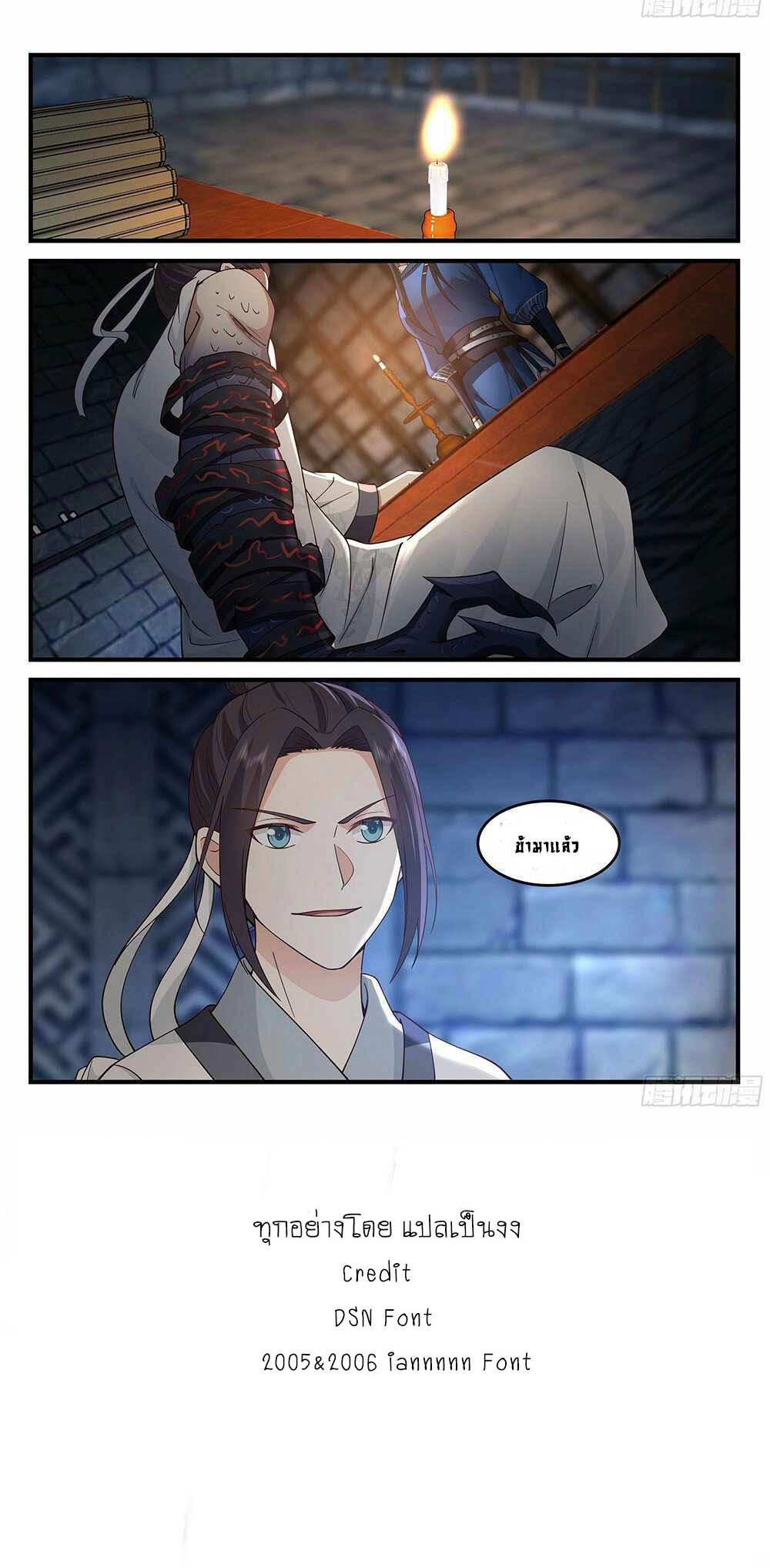 Godly Pet Has Opened Up for Me Again ตอนที่ 6 หน้า 5