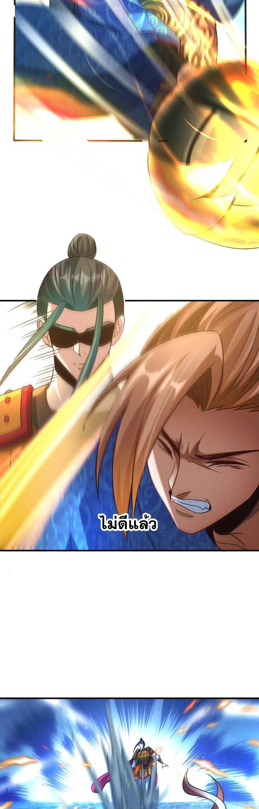 ข้ามีระบบที่สามารถอัญเชิญเทพและปีศาจได้ ตอนที่ 52 หน้า 24