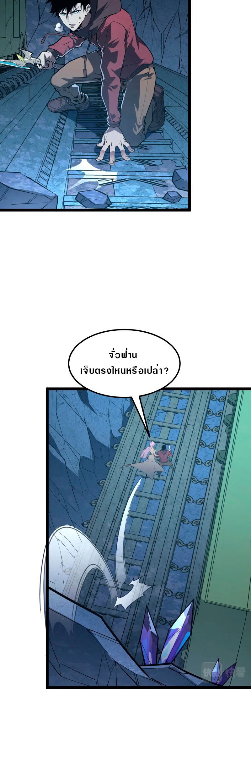 Rise From The Rubble |  เศษซากวันสิ้นโลก ตอนที่ 111 หน้า 2