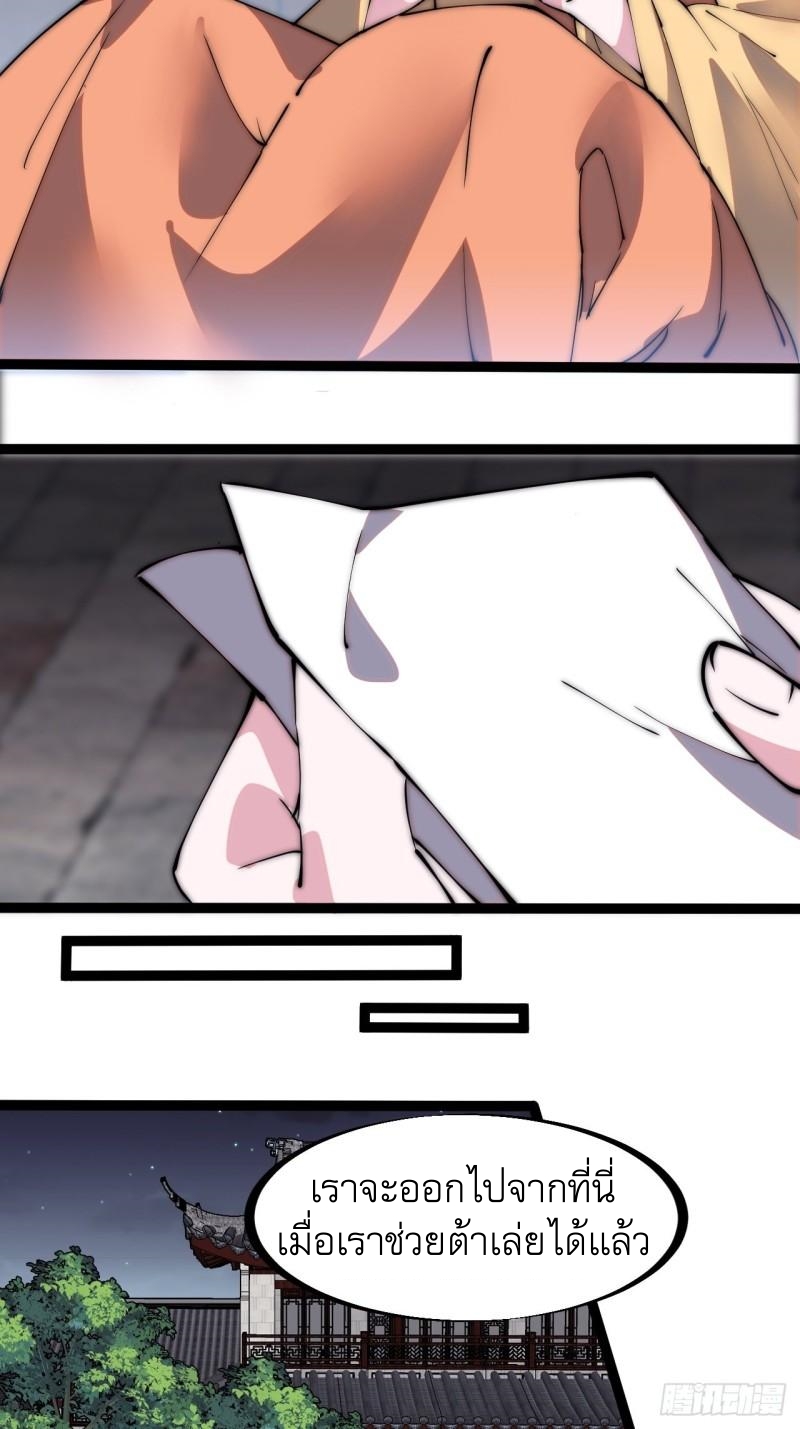 Starting a Mountain ตอนที่ 226 หน้า 15