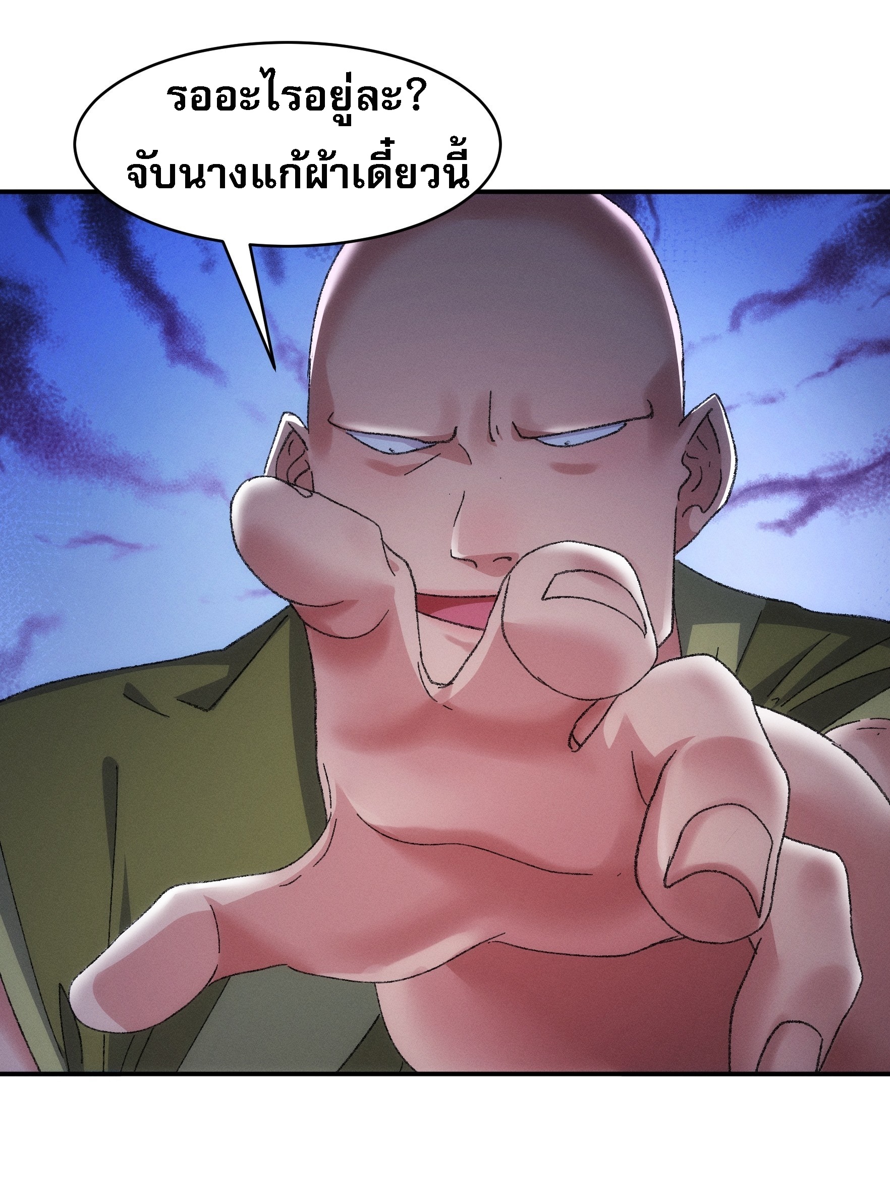 ข้าจะกำหนดชะตาตัวเอง ทันจีน ตอนที่ 129 หน้า 30