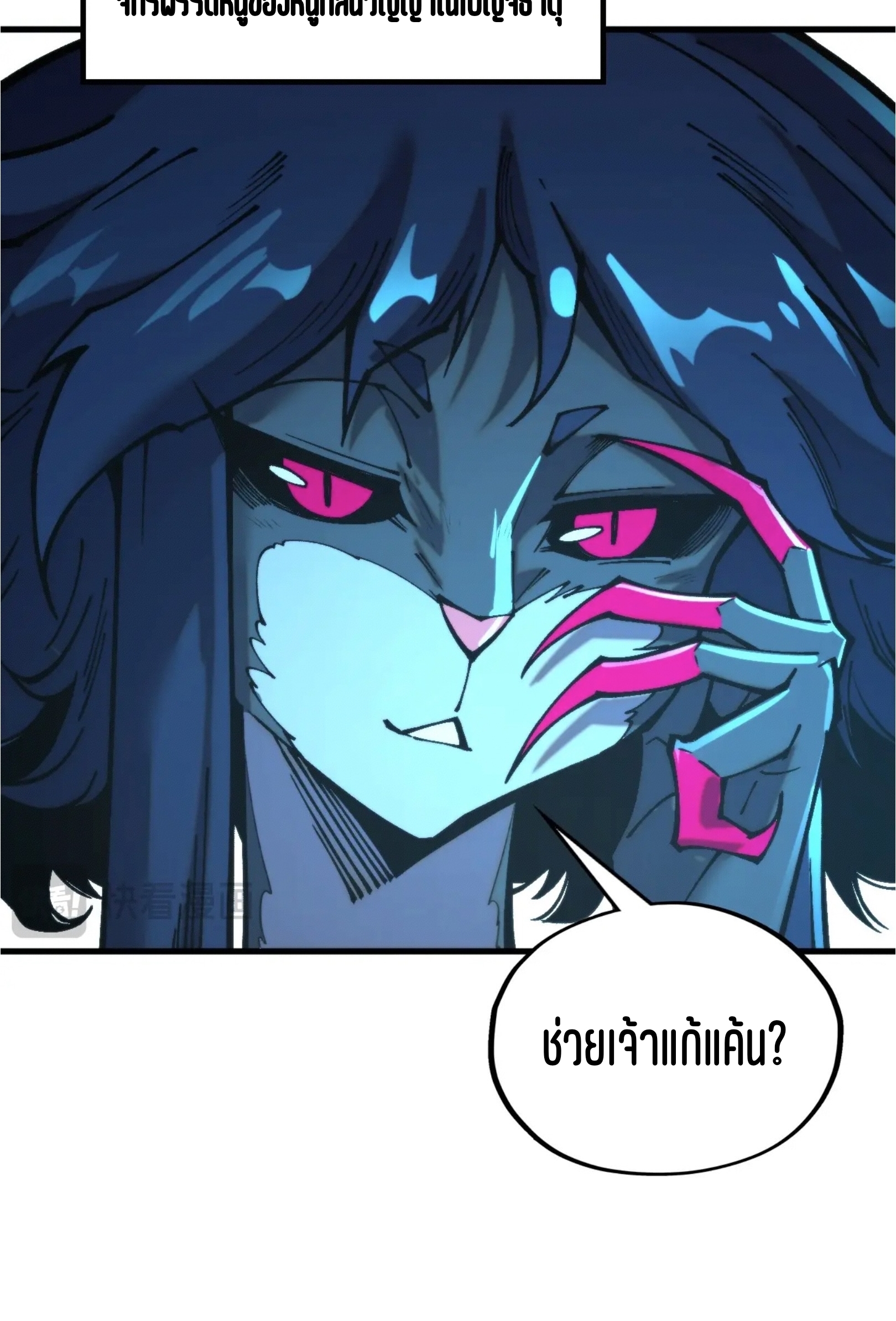 มหาเทพนิรันดร์กาล ตอนที่ 257 หน้า 19