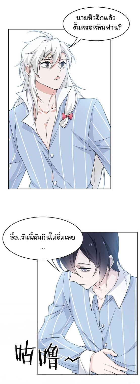 ระบบคนบ้าสุดแกร่ง ตอนที่ 21 หน้า 26