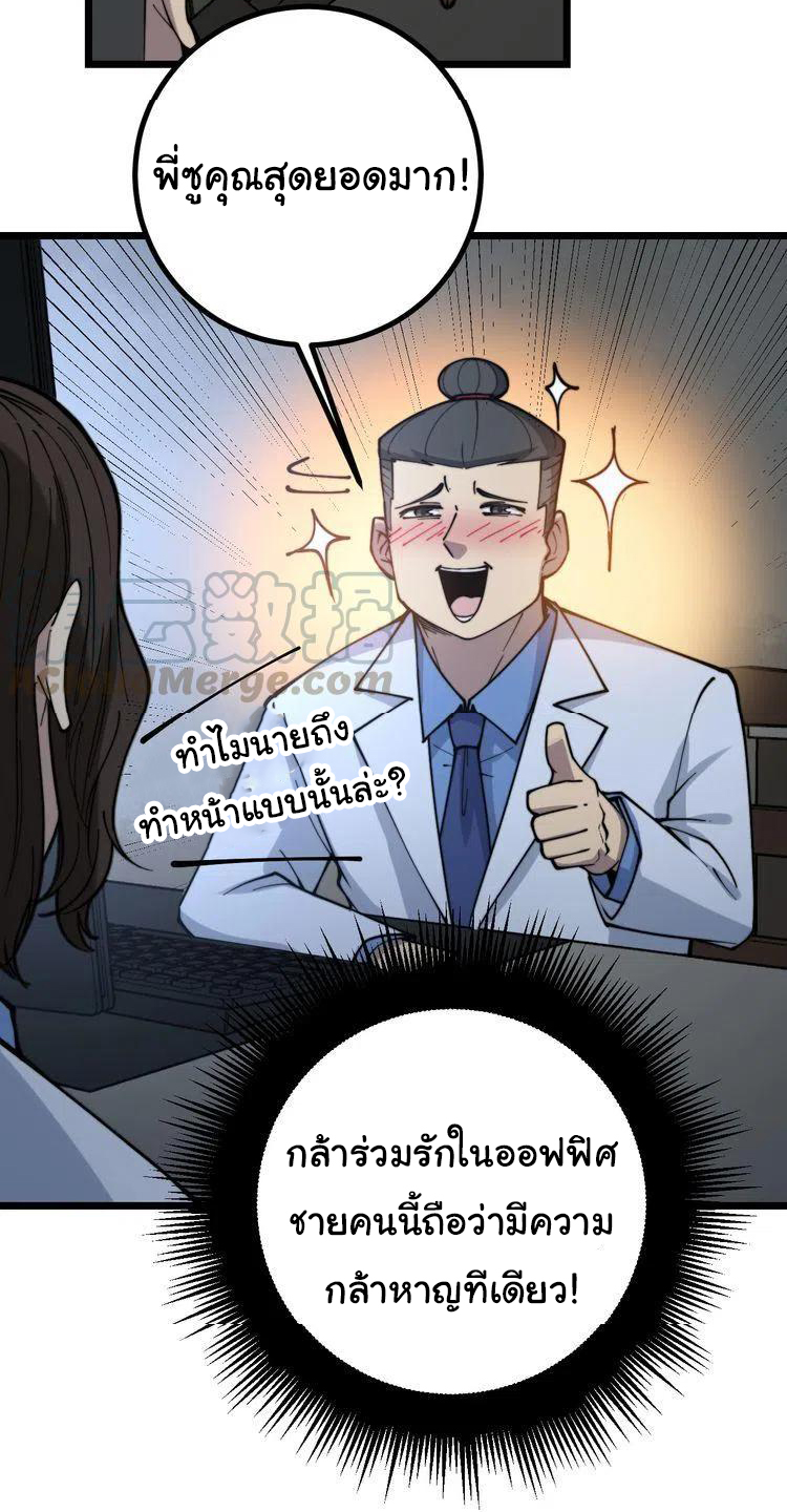 Bad Hand Witch Doctor สุดยอดพ่อมดหมอผี ตอนที่ 231 หน้า 22