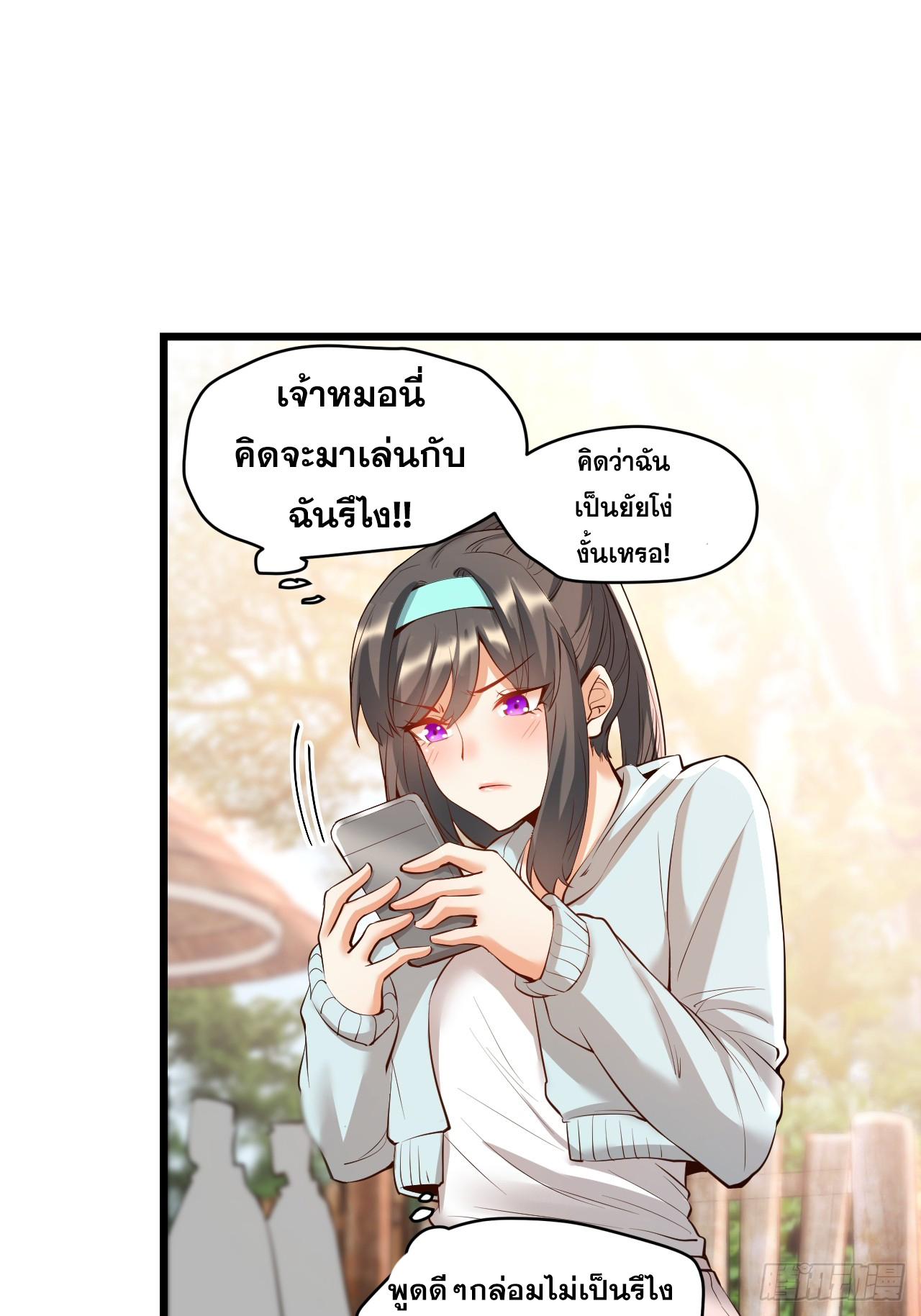 สุริยันและจันทรา ตอนที่ 22 หน้า 51