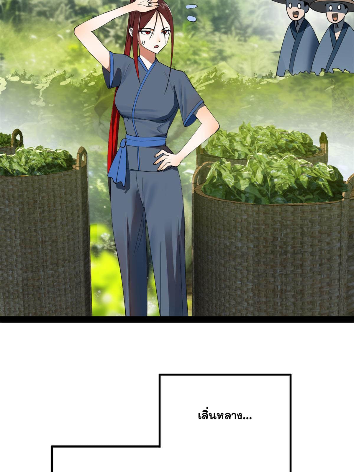 ลูกเขยที่แกร่งสุดในปฐพี (ทันจีน) ตอนที่ 57 หน้า 32