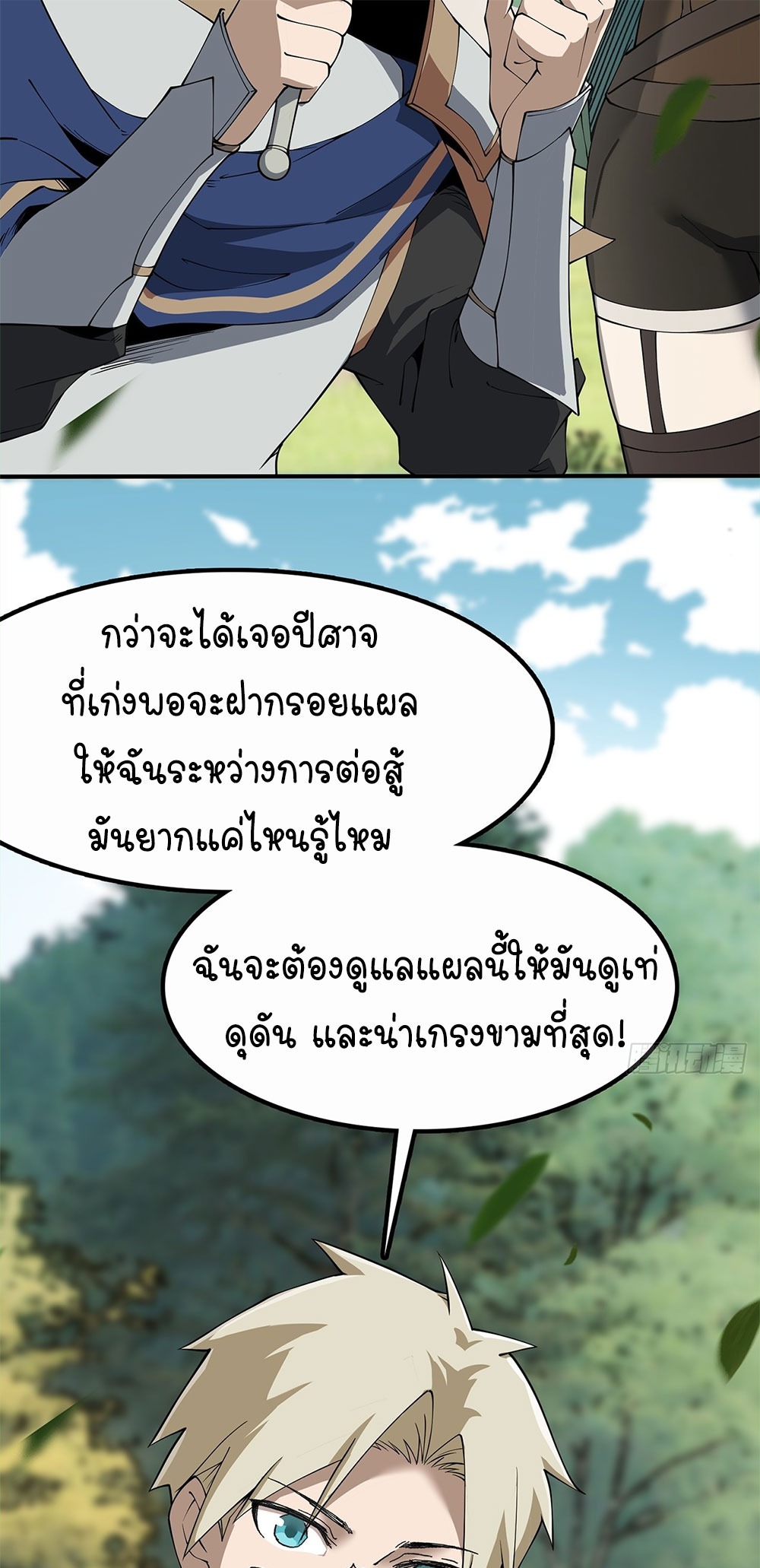 ภูเขาศพทะเลเลือด: การกลับมาของวีรบุรุษ | Mountains of Corpses and Seas of Blood | The Demon-Slaying Madman—Reborn as a Demon ตอนที่ 23 หน้า 55