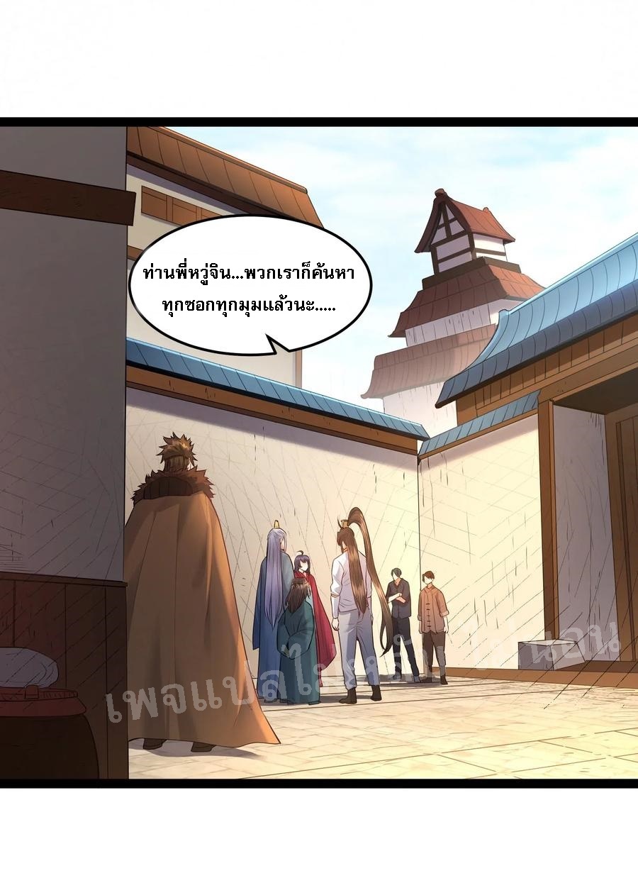 ดันเกิดใหม่เป็นสุดยอดวายร้ายหมายเลขหนึ่ง ตอนที่ 12 หน้า 38