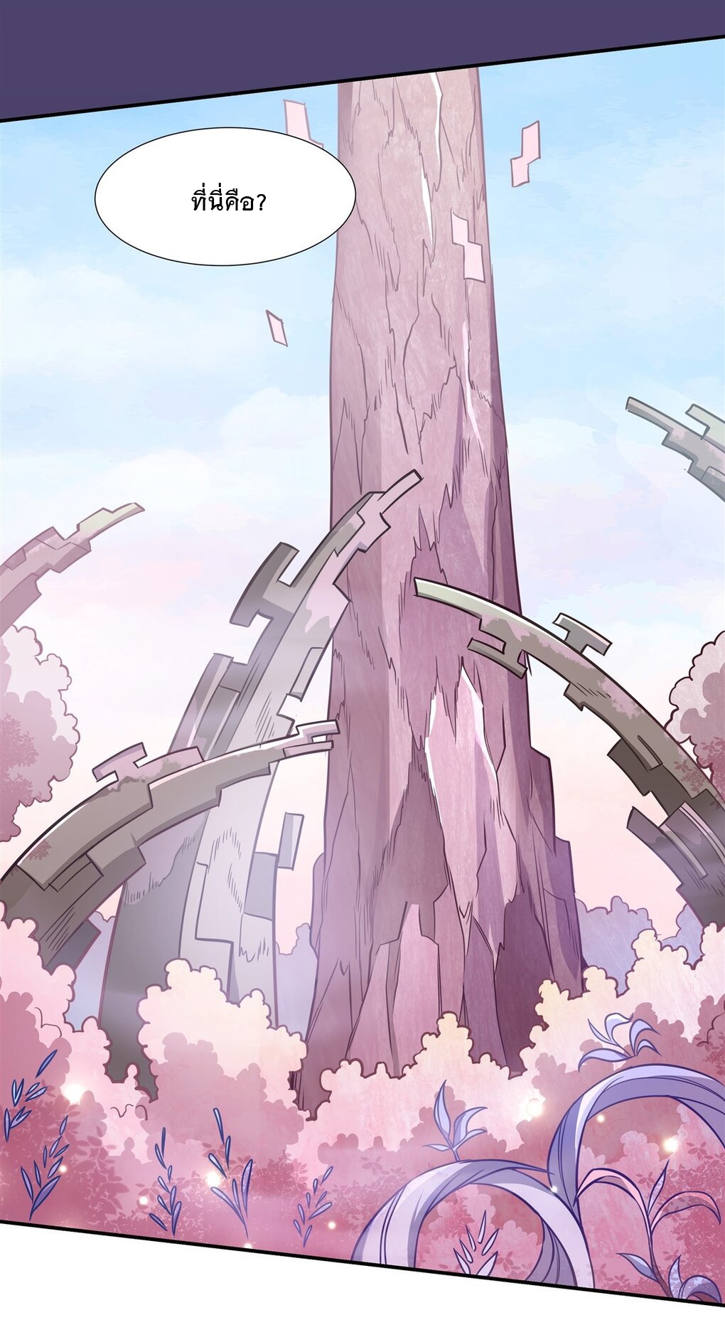 ศิษย์ของข้าล้วนมีอนาคตที่ยิ่งใหญ่ (ชนจีน) ตอนที่ 112 หน้า 40