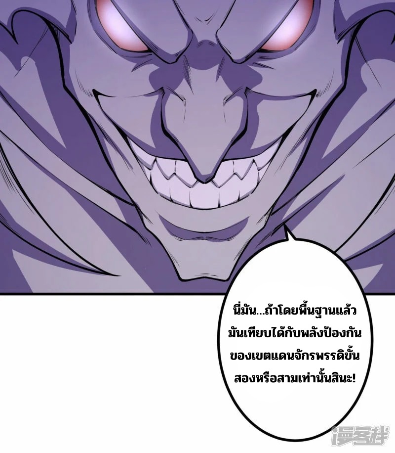 บรรพบุรุษผู้ขัดเกลากายา (ทันจีน) ตอนที่ 191 หน้า 26