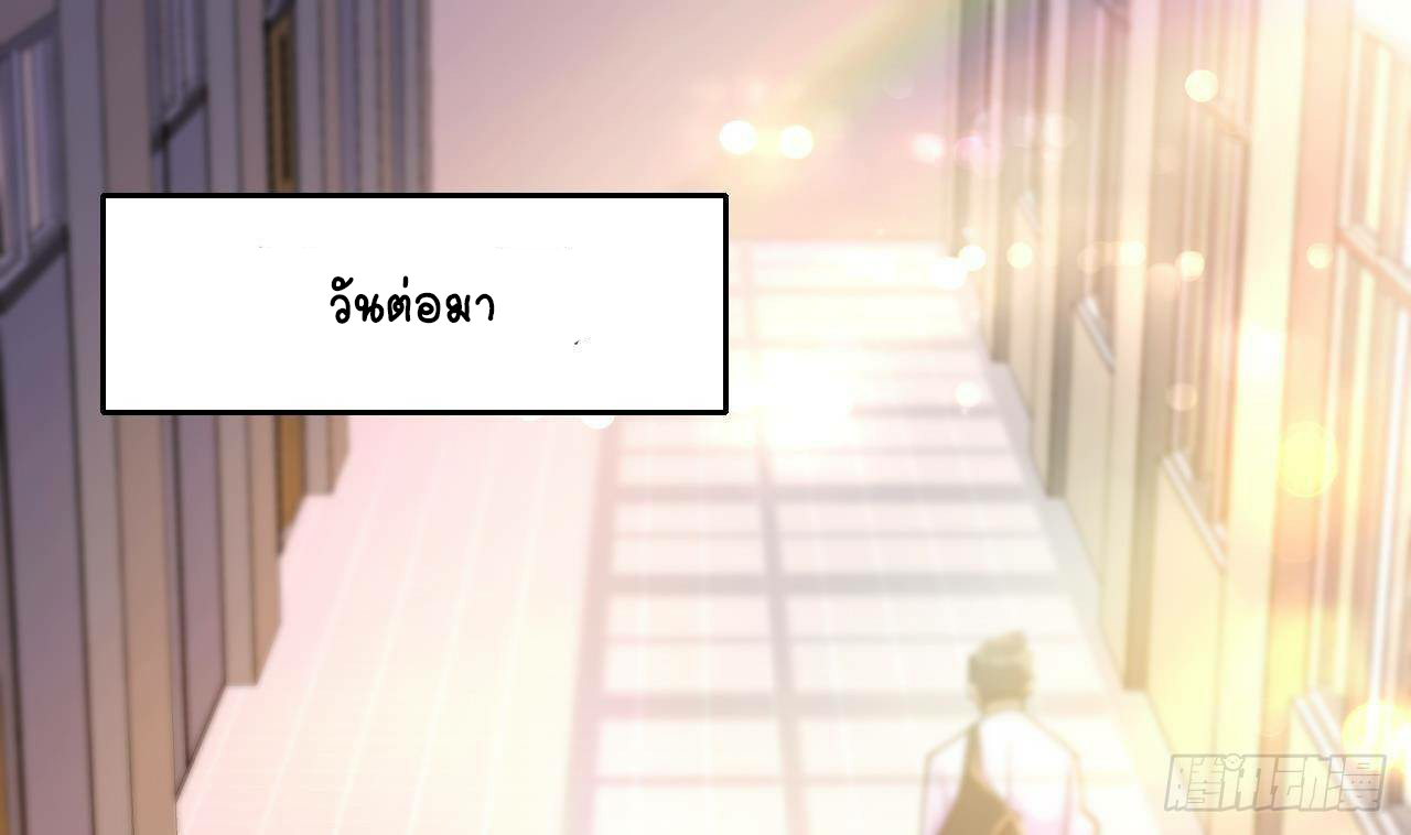 อยู่ดีๆโลกของผมก็เต็มไปด้วยสิ่งลึกลับ ตอนที่ 15 หน้า 22