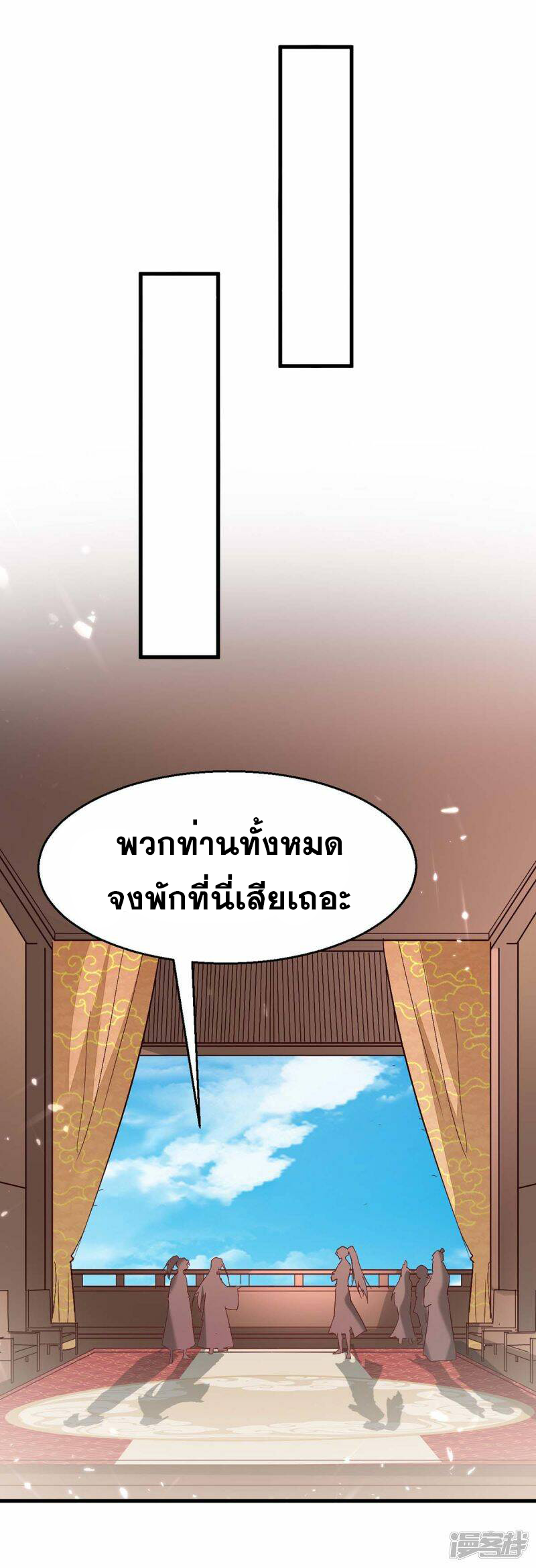 การกลับมาของจักพรรดิ์ ตอนที่ 241 หน้า 28