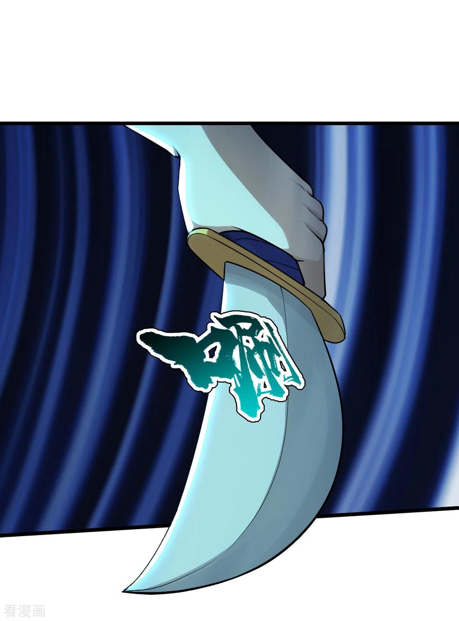 เทพอสูรสยบฟ้า ตอนที่ 175 หน้า 19