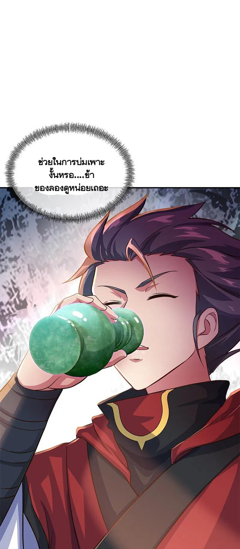 peerless battle spirit ตอนที่ 352 หน้า 67