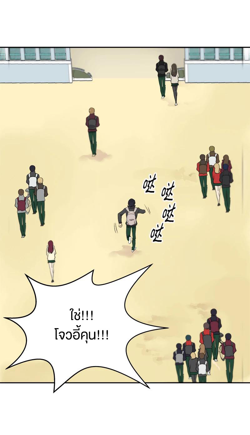 หัวใจดวงนี้ พิเศษเพื่อเธอ ตอนที่ 3 หน้า 9