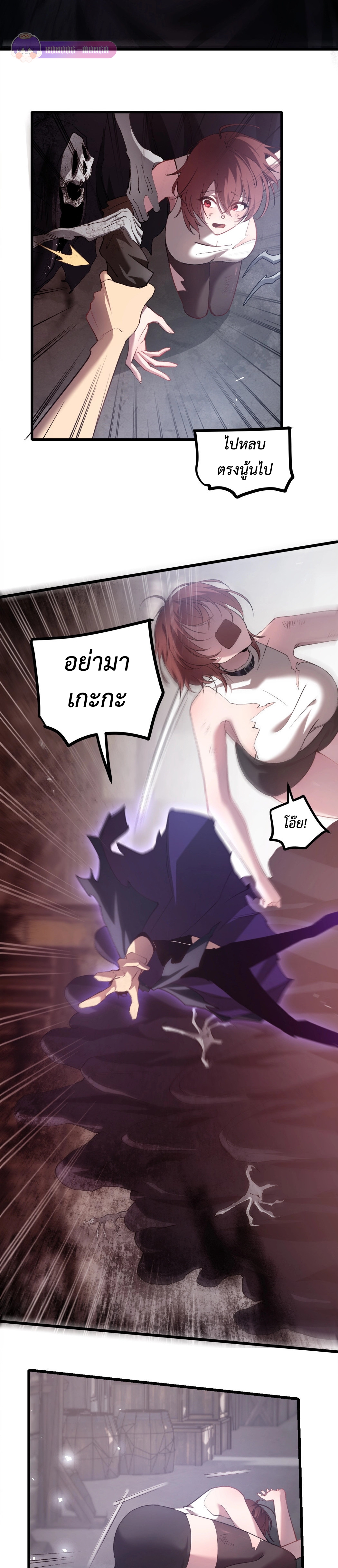 ราชาแมลงผู้เรียกภัยพิบัติจากธรรมชาติ ตอนที่ 15 หน้า 3