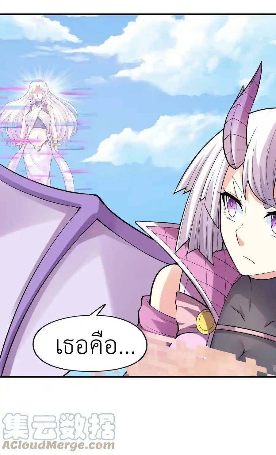 My Harem Is Entirely Female Demon Villains ตอนที่ 60 หน้า 13