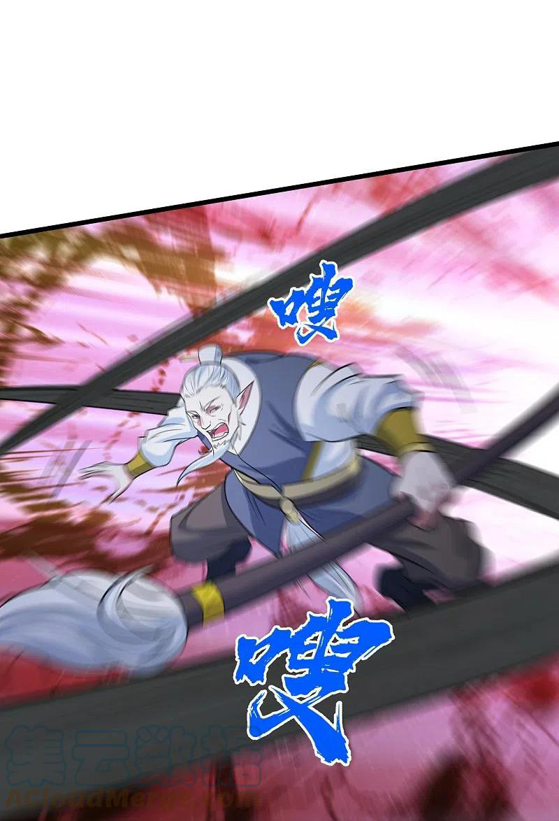 เทพอสูรสยบฟ้า ตอนที่ 272 หน้า 12