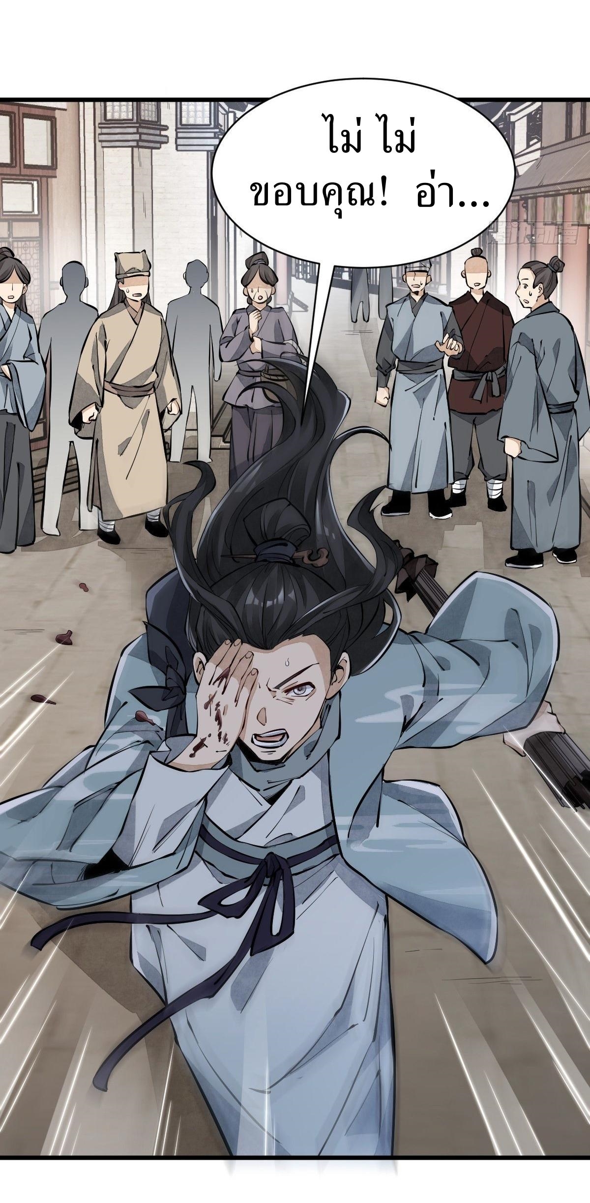 Lan Ke Qi Yuan ตอนที่ 60 หน้า 41