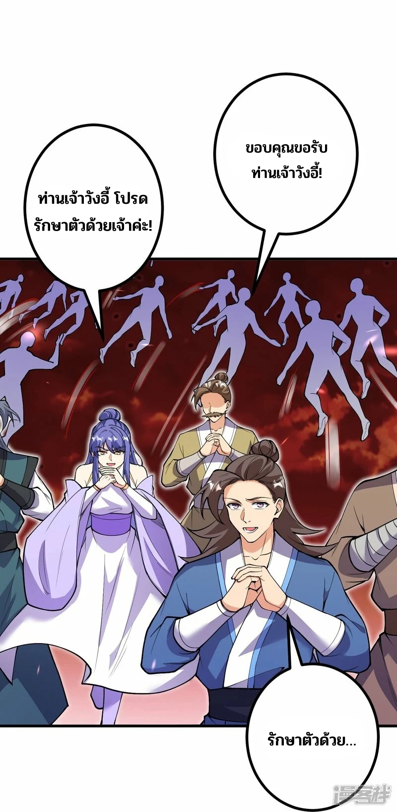 บรรพบุรุษผู้ขัดเกลากายา (ทันจีน) ตอนที่ 161 หน้า 29