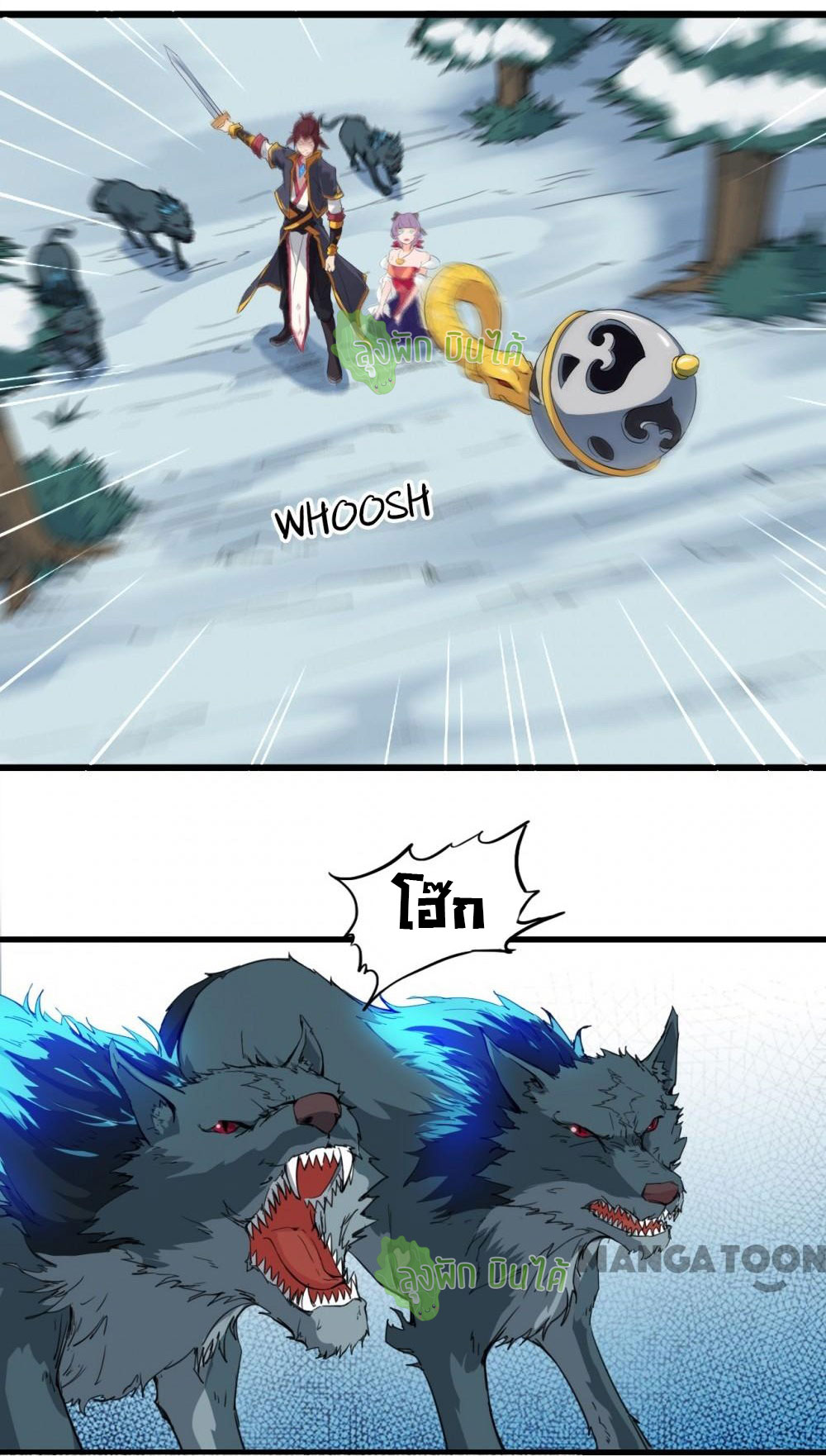 เลือดมังกร ตอนที่ 6 หน้า 27