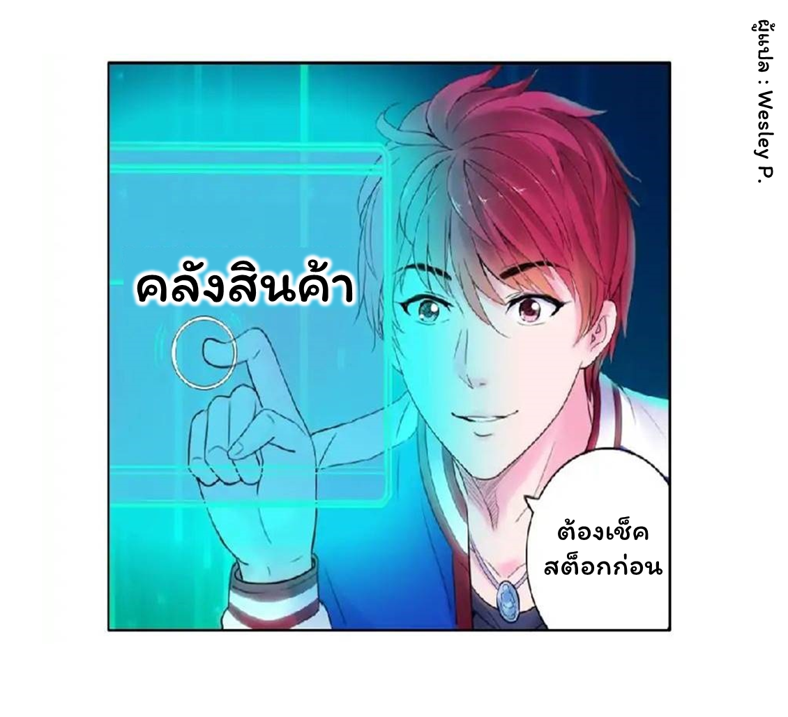 ระบบพระเจ้า ตอนที่ 1 หน้า 25