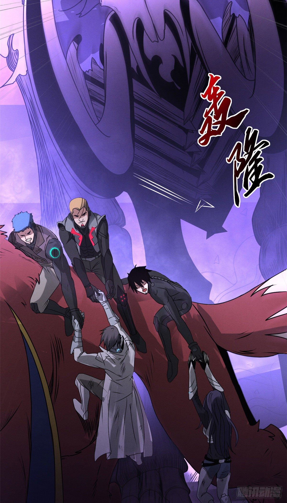 โคตรเทพร้านสัตว์อสูร ตอนที่ 24 หน้า 3