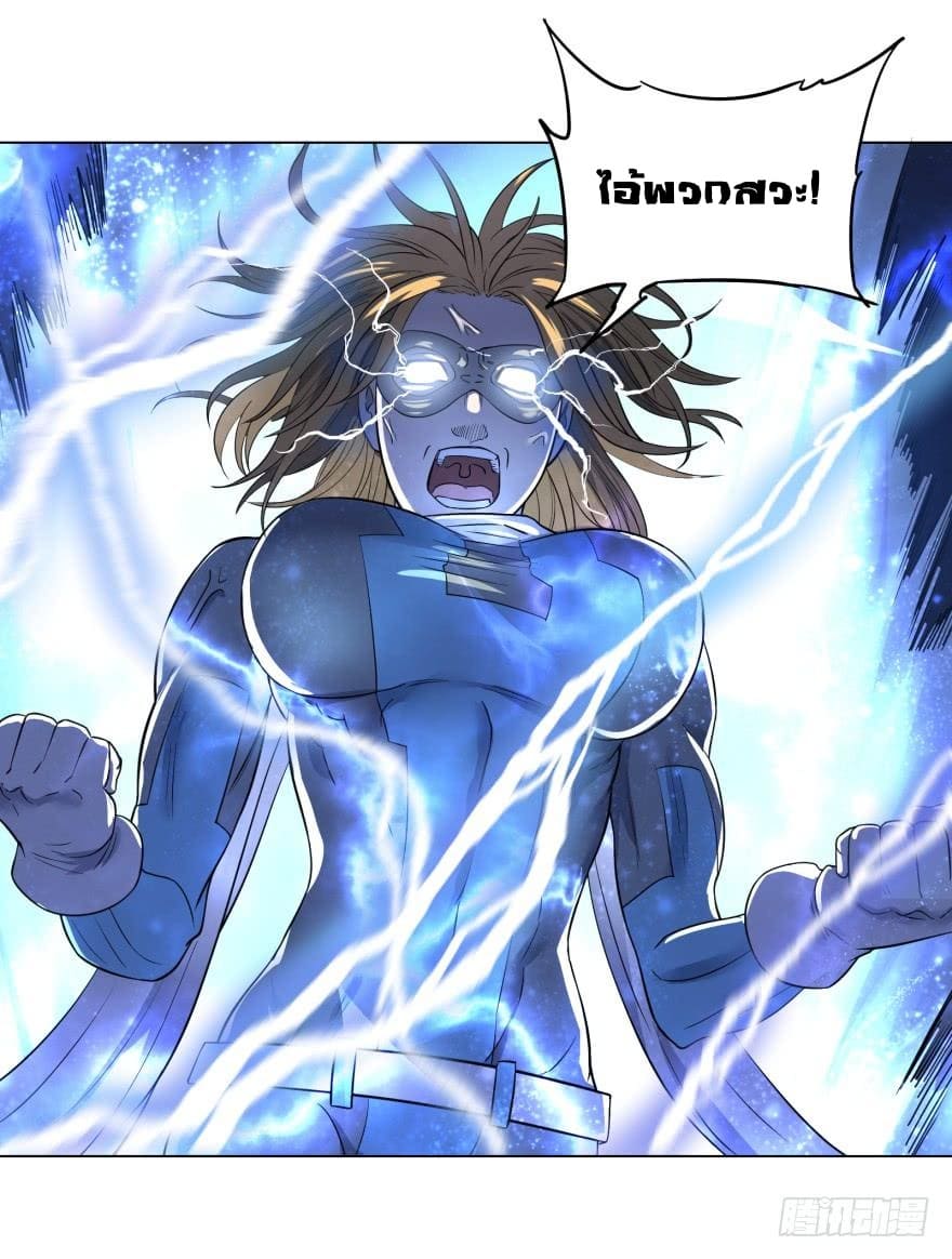 List of villains ตอนที่ 24 หน้า 5