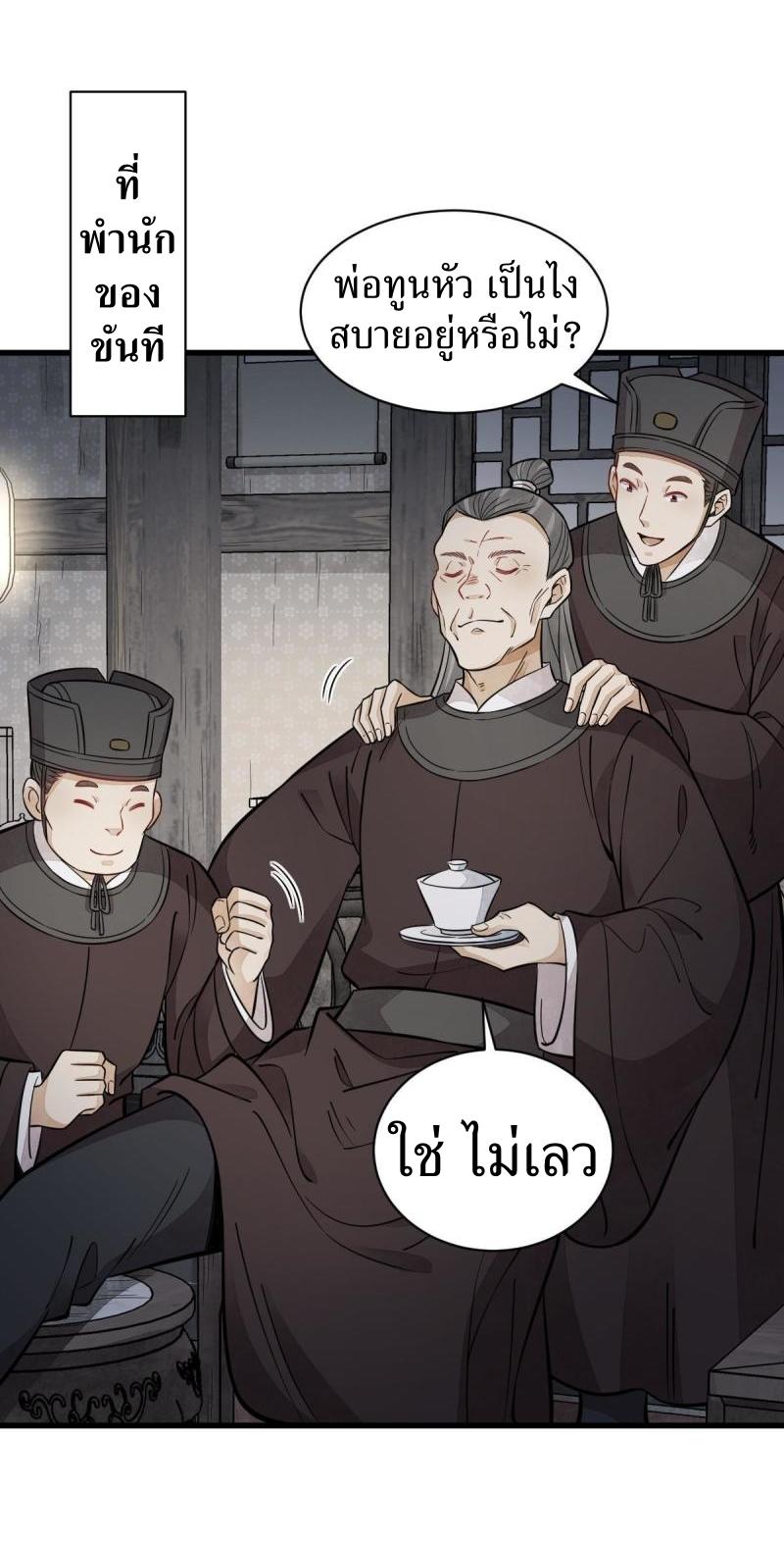 Lan Ke Qi Yuan ตอนที่ 149 หน้า 15