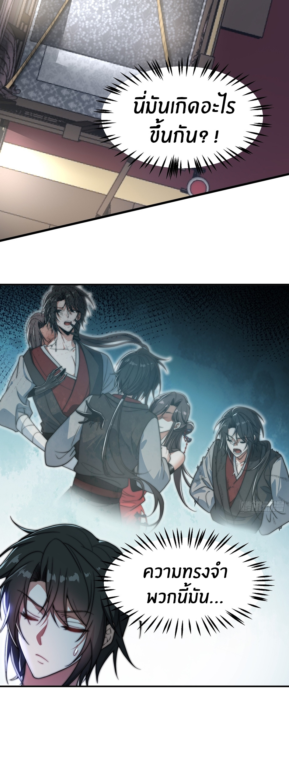 The opening is bound to the Holy Maiden system ตอนที่ 1 หน้า 6