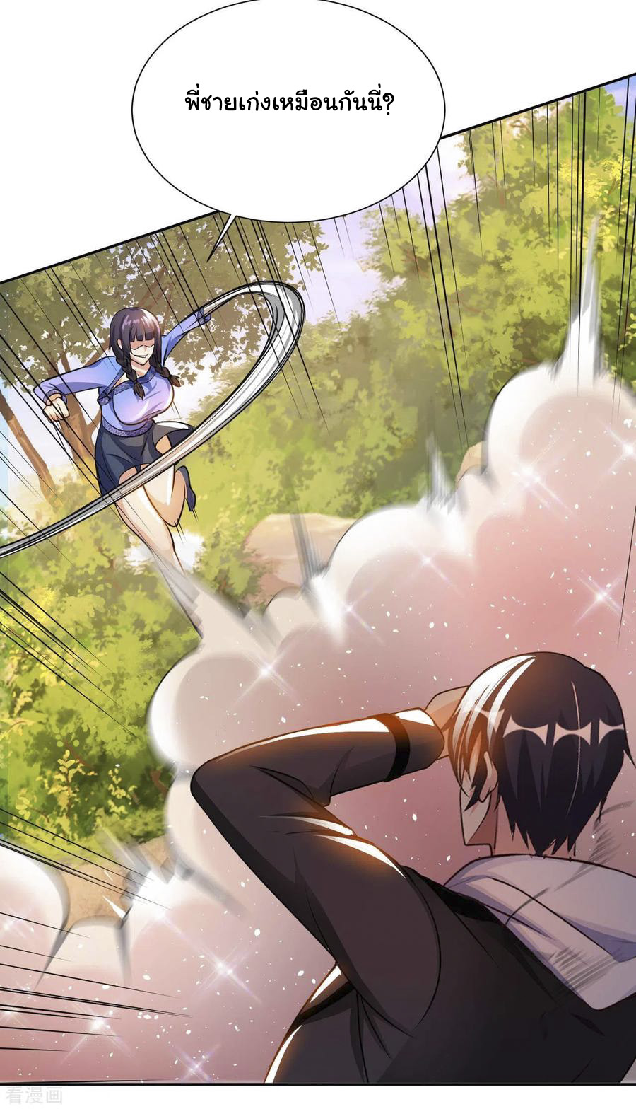 อาจารย์ของผม โคตรจะเทพ (My Master Is A God Of Cultivators) จบ ตอนที่ 26 หน้า 2