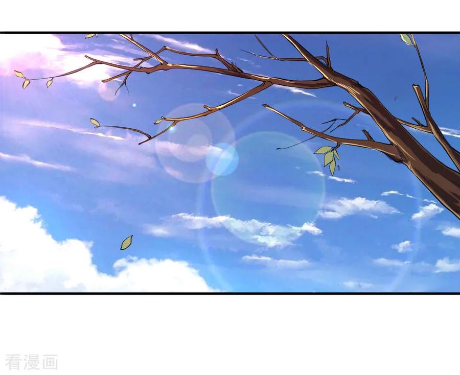 มหาเทพเซียนหมอ ตอนที่ 53 หน้า 6