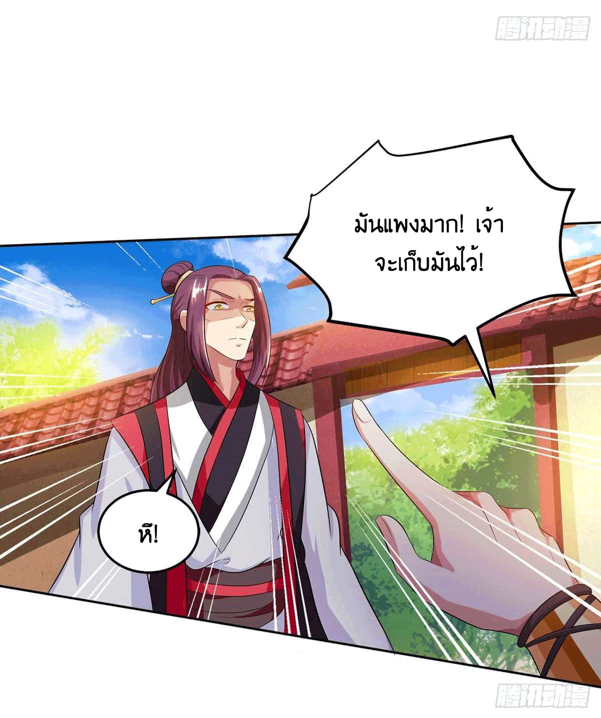 One Step Toward Freedom ตอนที่ 152 หน้า 11
