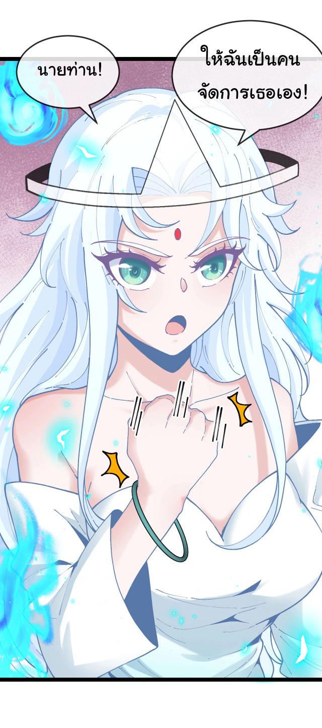 Reincarnated as the King of Beasts ตอนที่ 12 หน้า 41